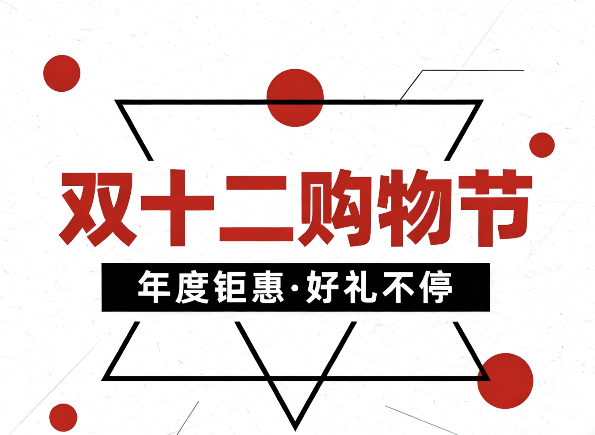 2025·双十二上云狂欢购（调整中）