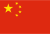 国内活动区